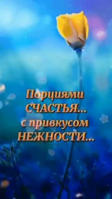 🌺 Музыкальная открытка ДОБРЫЙ ВЕЧЕР🌺