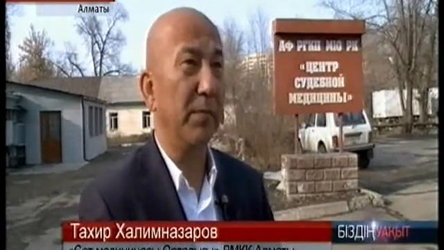 Біздің уақыт  (18.03.2017 ж.)