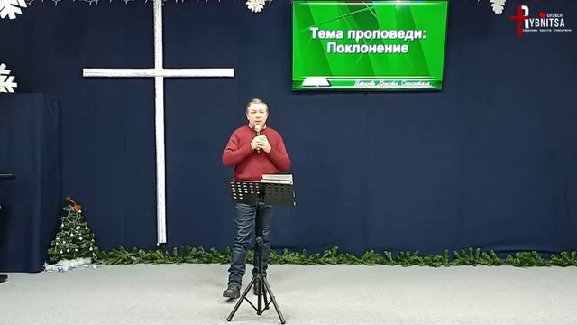 Поклонение. В. Шихалев. 1 марта 2025 г.