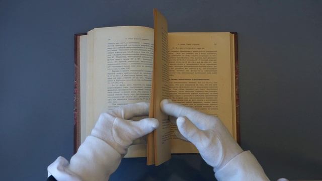 Омелянский В.Л. Основы микробиологии (С автографом автора, издание 1913г.)