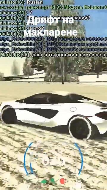 Сервер:03 Промо:Ruslan #smatrp #гта #рекомендации #drift #gta #mta #смарт #макларен