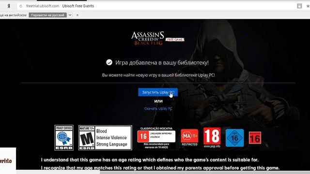 ХАЛЯВНЫЕ ИГРЫ Assassin’s Creed IV Black Flag БЕСПЛАТНО