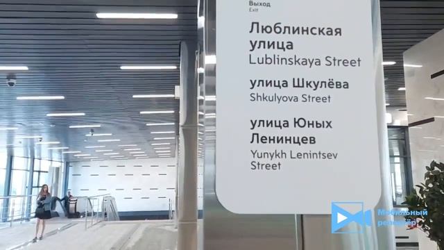 Станцию МЦД-2 «Печатники» открыли на юго-востоке Москвы