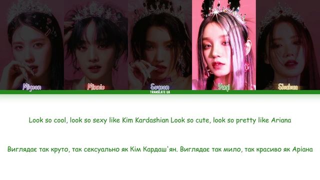 퀸카 (Queencard) - (G)I-DLE ((여자)아이들 [ Color coded lyrics Han/Cyr/Ukr + distribution]