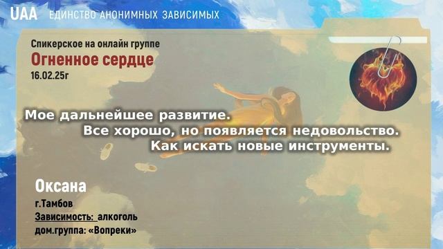 Оксана Мое дальнейшее развитие. Все хорошо, но появляется недовольство. Как искать новые инструменты