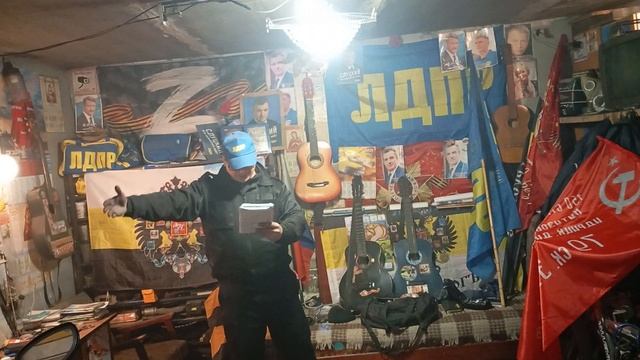 видео посвящается партии лдпр и русскому народу