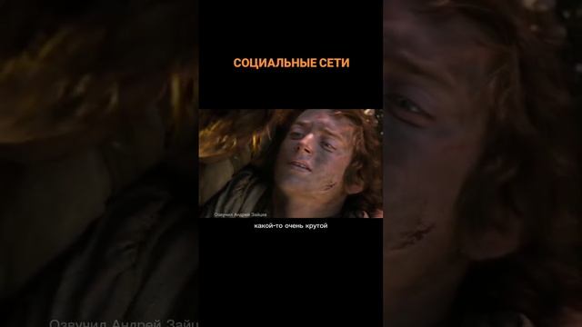 Социальные сети.
