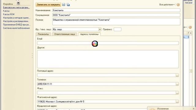 УТ. Урок 2. Как заполнить контактную информацию и банковский счет в 1С:Управление торговлей 8.2 ?