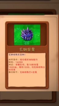 Все новые растения в pvz fusion mod