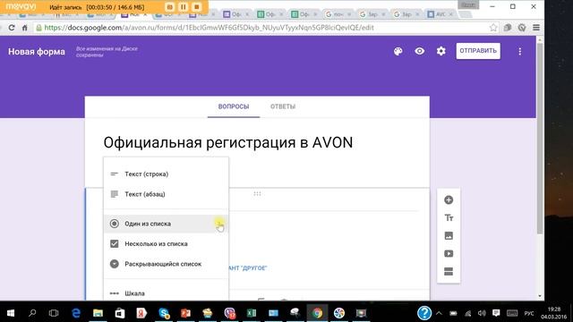 КАК СОЗДАТЬ ФОРМУ РЕГИСТРАЦИИ ПРЕДСТАВИТЕЛЕЙ в AVON