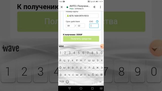 Мошенники на Авито уже тут