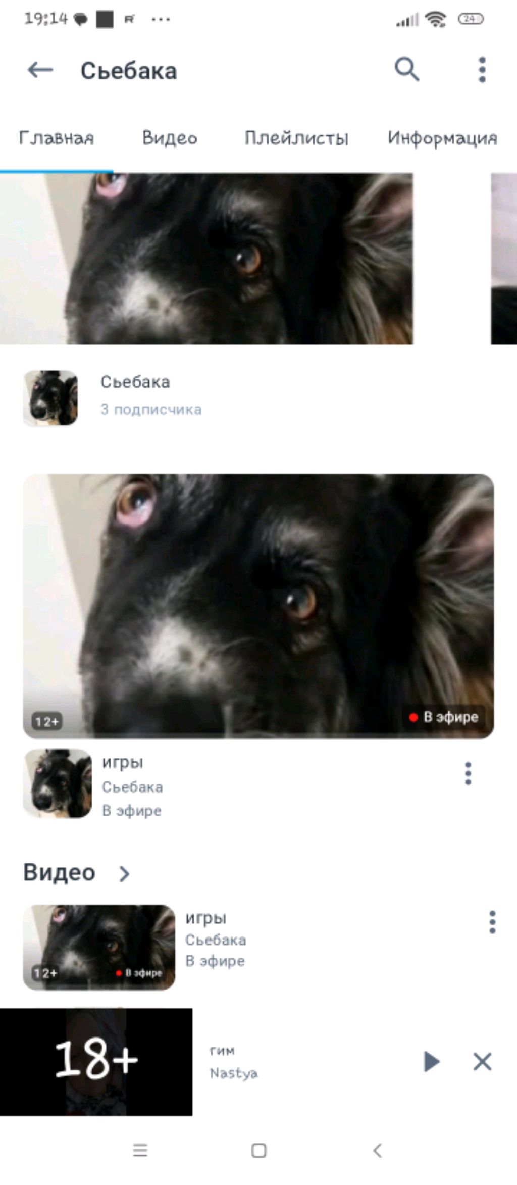 3 подписчика😭😭😭😭😭😭😭