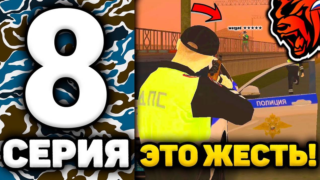 24 ЧАСА В ГИБДД НА БЛЕК РАША #8 - ПРЕСТУПНИКИ ЗАХВАТИЛИ СЕРВЕР НА BLACK RUSSIA! ГИБДД БЛЕК РАША!