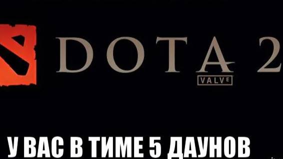 DOTA 2 *** Солевые Воды ***