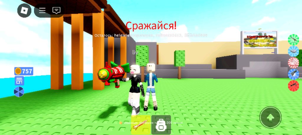роблокс