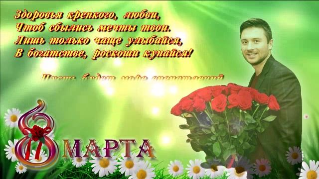 С 8 Марта!_05
