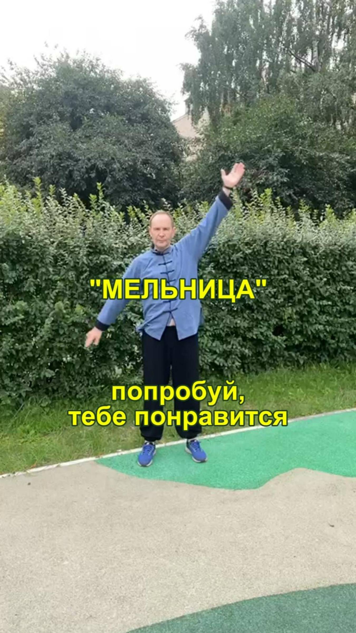 МЕЛЬНИЦА 🕺