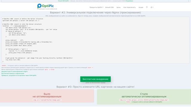 WebP в Pyro: конвертация изображений в 2 клика. Готовый плагин от OptiPic