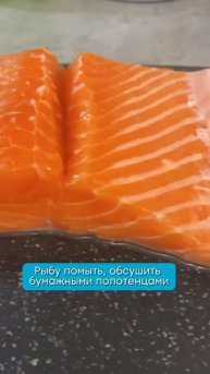 Рецепт засолки красной рыбы