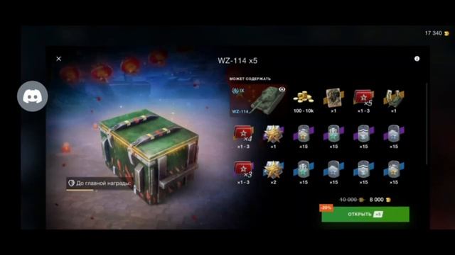 Открытие контейнеров "Собери из все" и "WZ 114" в Tanks Blitz!!!