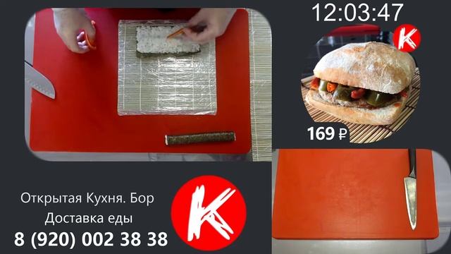 Открытая Кухня. Бор. Доставка еды (17.09.2019)