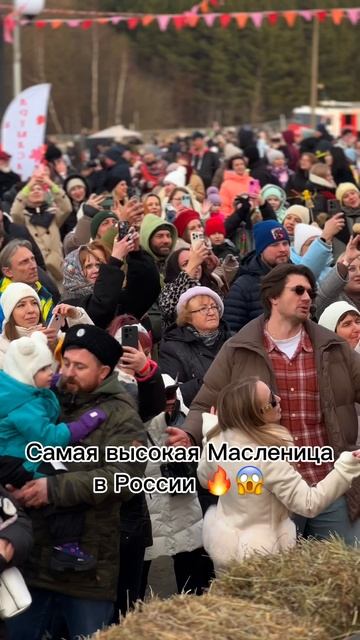 Масленица с Московским Казачьим Хором🔥