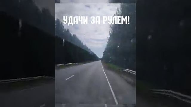 01-03-2025 Дальнобой !