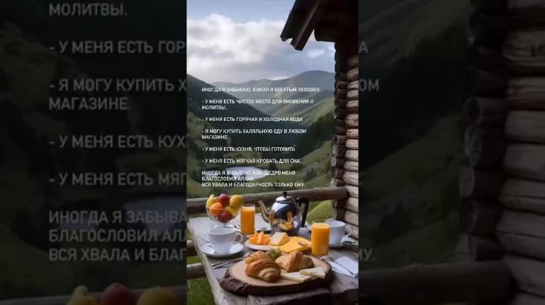 Ислам!
