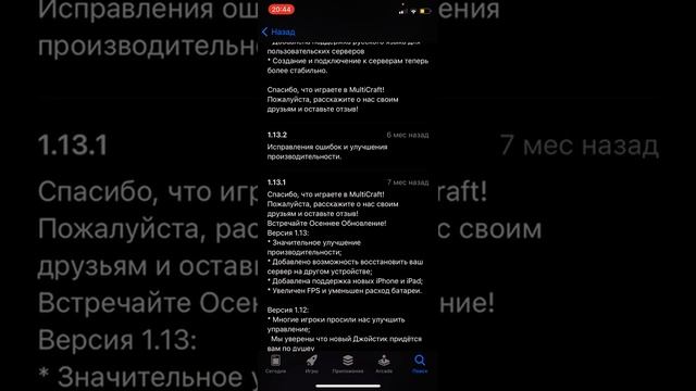 СМОТРИМ ВСЕ ВЕРСИИ МУЛЬТИКРАФТА в App Store !