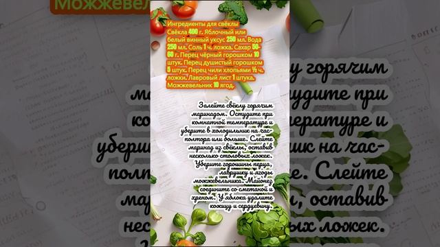 Шведский салат с яблоком и маринованной свёклой