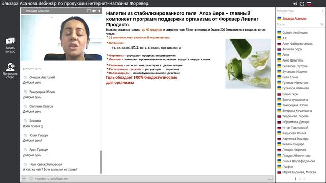 Аллергия и продукция компании Forever в помощь при этом недуге