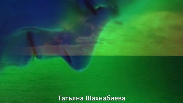 Спокойной ночи , мой родной !