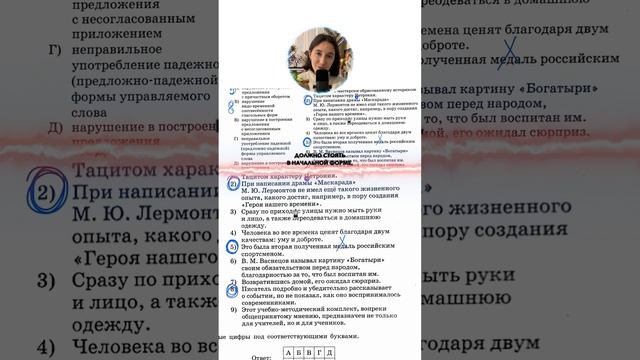8 Номер ЕГЭ по Русскому за 1 Минуту ТГ:@globalee_rus Запись на Курс по Русскому Языку