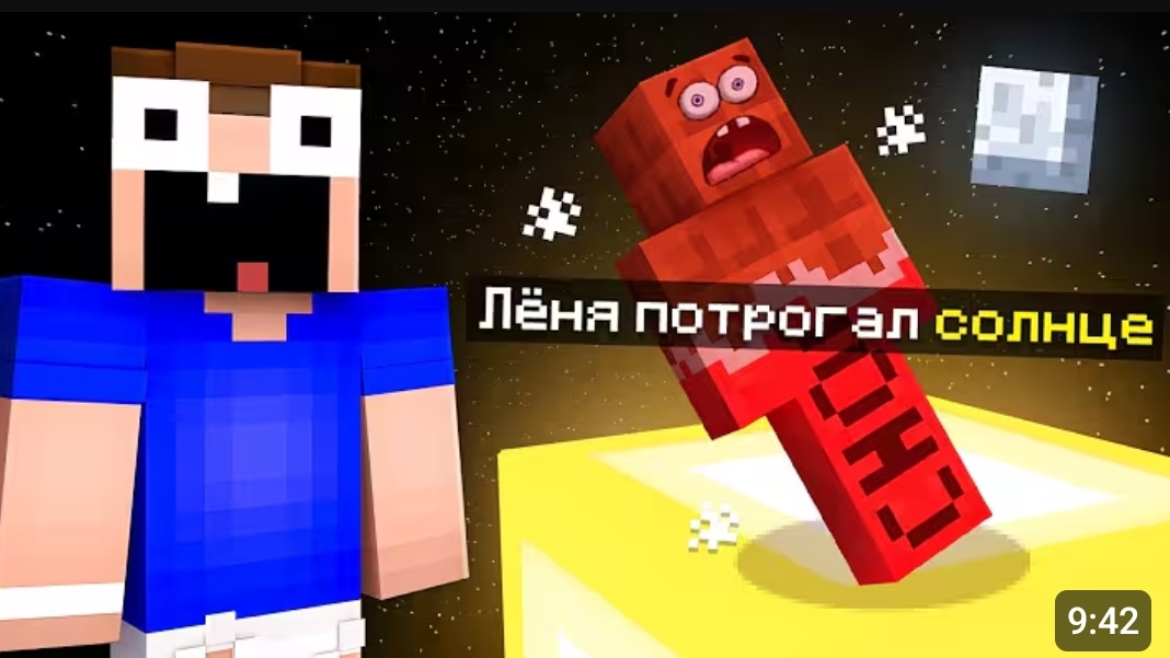 Не Касайся ЖЁЛТОГО ЦВЕТА в Майнкрафт! Minecraft