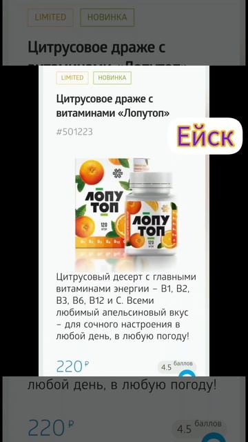 Вкусные витаминки - сибирские НОВИНКИ!