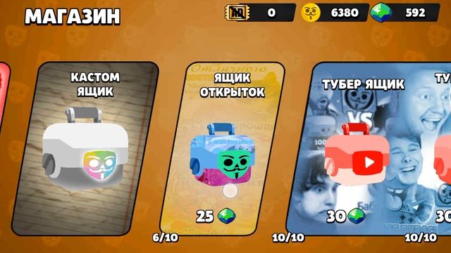 Обзор и открытие кейсов в бабл квас(4 часть)