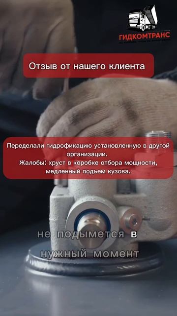 Аудио отзыв от наших клиентов