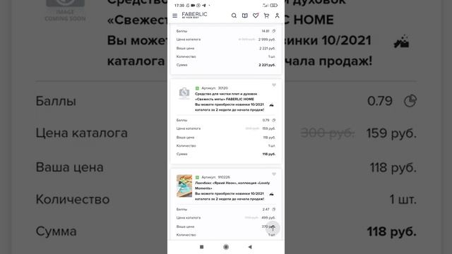 новинки, распродажа для VIP