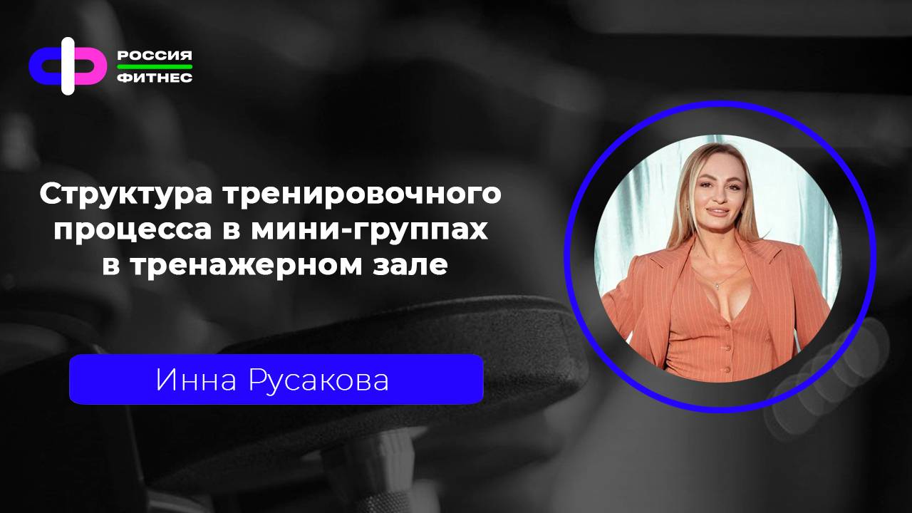 Эфир 18.02.2025 Эксперт: Инна Русакова