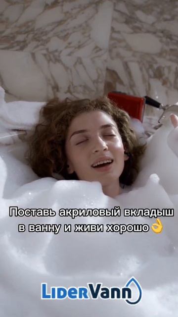 Поставь акриловый вкладыш и живи хорошо! #ремонтванны
