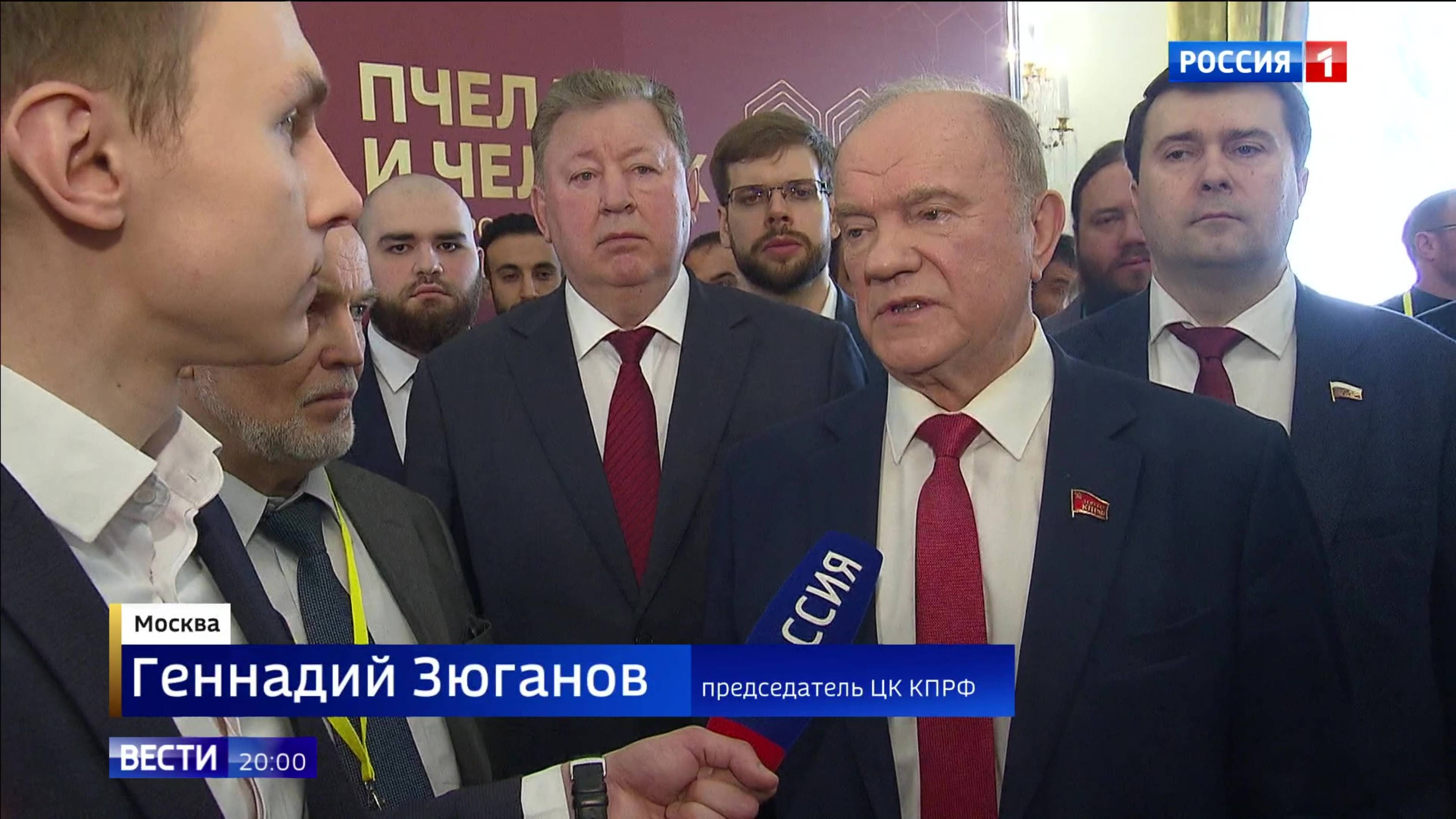 На конгрессе по пчеловодству в Москве обсудили продовольственную безопасность