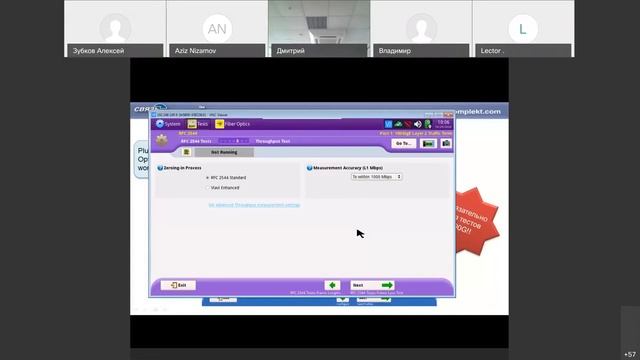 Скрипт Enhanced RFC  Настройки теста с нуля  VIAVI MTS 5800