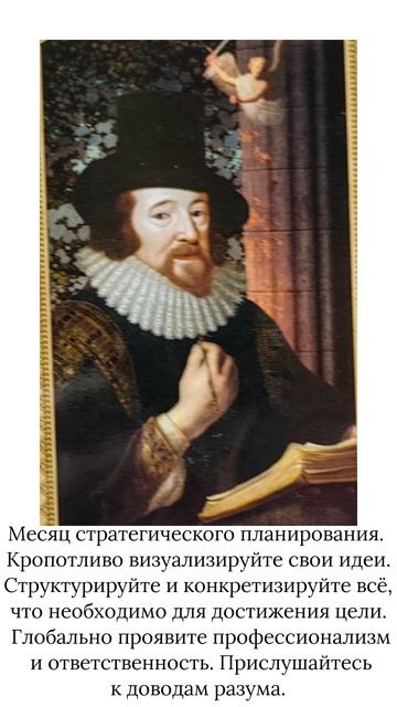 Таро. Карта месяца март'25