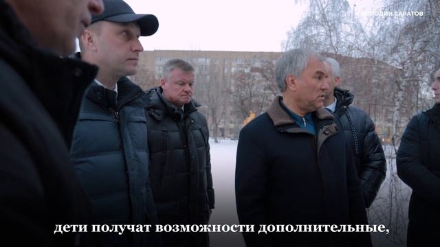 Володин поручил до конца года ввести в  эксплуатацию пристройку для школы №55