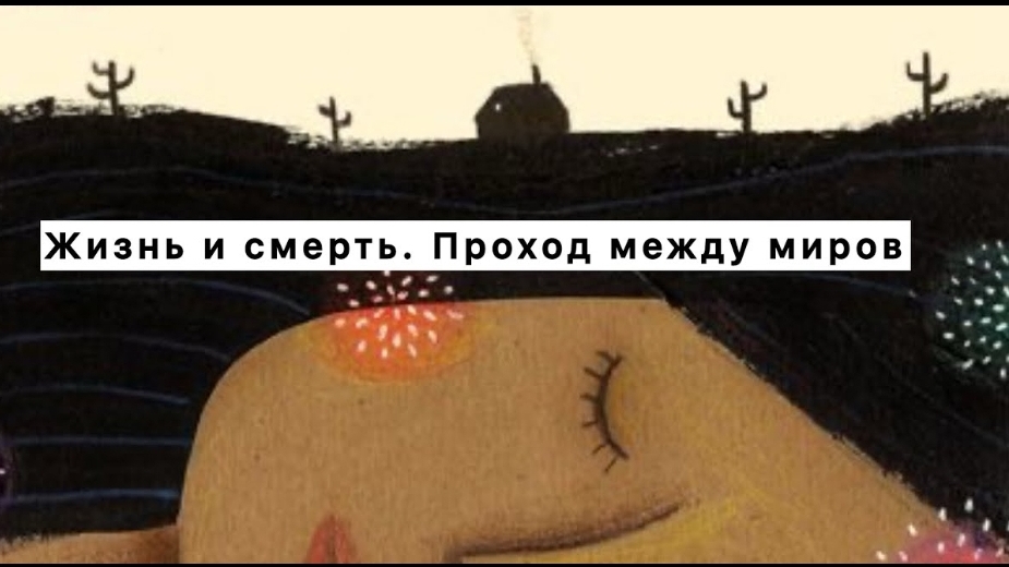Пробуждение. День 5. Считывание знаков