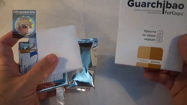 Гуарчибао (Guarchibao FatCaps) для похудения. Обзор препарата Гуарчибао.