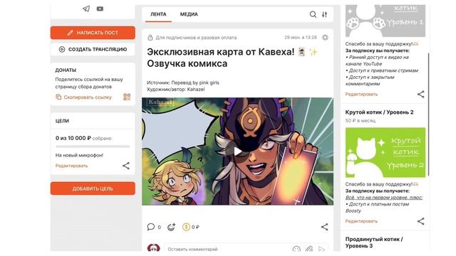 У меня появился Boosty!!