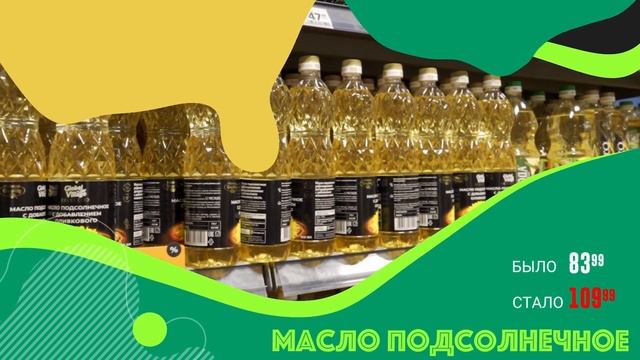 Как меняются цены на продукты от 26 октября 2022