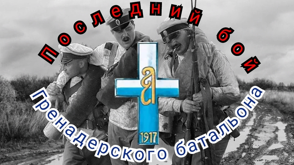 МСДБ. Улагаевский десант. Фильм