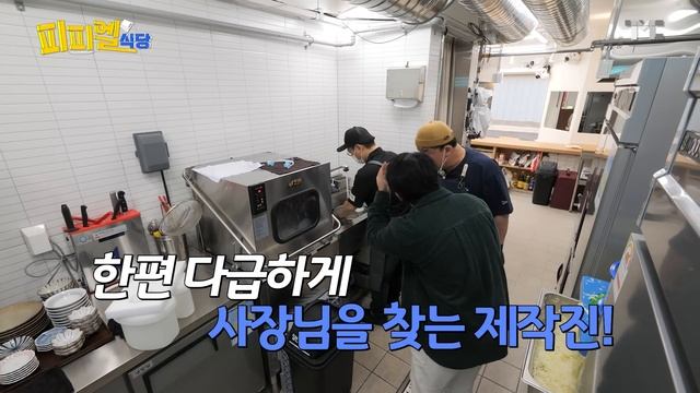 매출 봐, 여기서 한 명은 나가야 된다 | 피피엘식당_EP.02